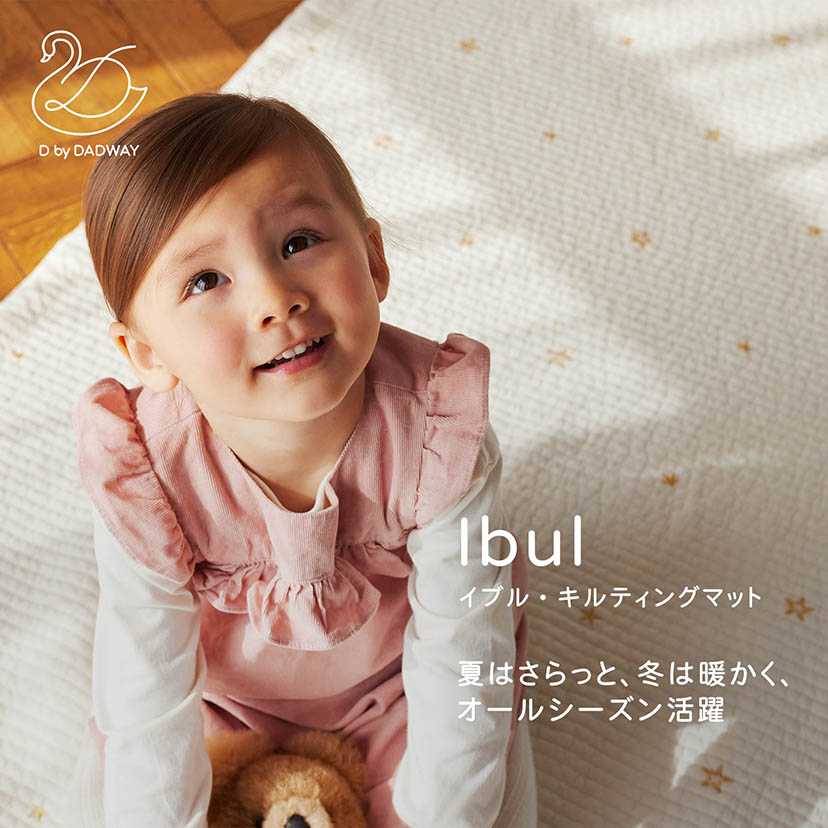 イブル・キルティングマット/M/ミルキーホワイト