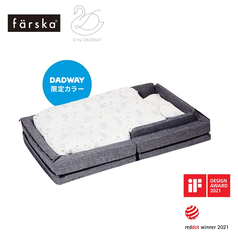 コンパクトベッドFree/ドリーミングスター/メランジグレー