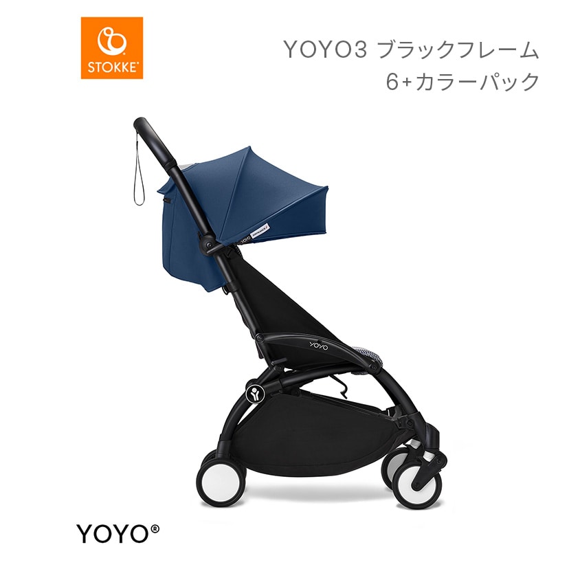 YOYO3ブラックフレーム&6+カラーパック/エールフランスブルー