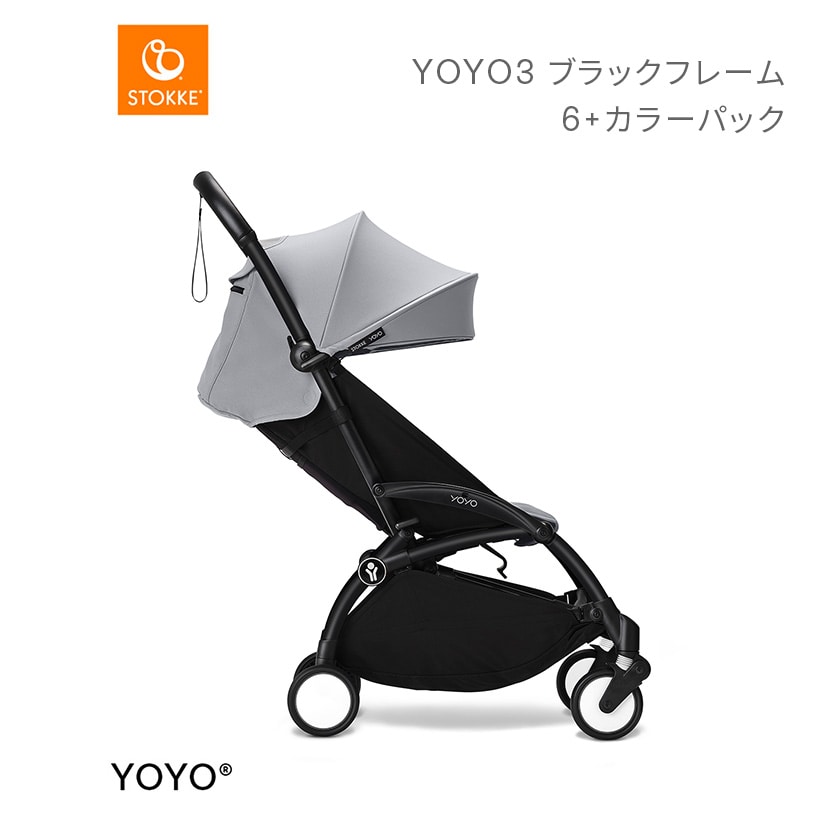 YOYO3ブラックフレーム&6+カラーパック/ストーン