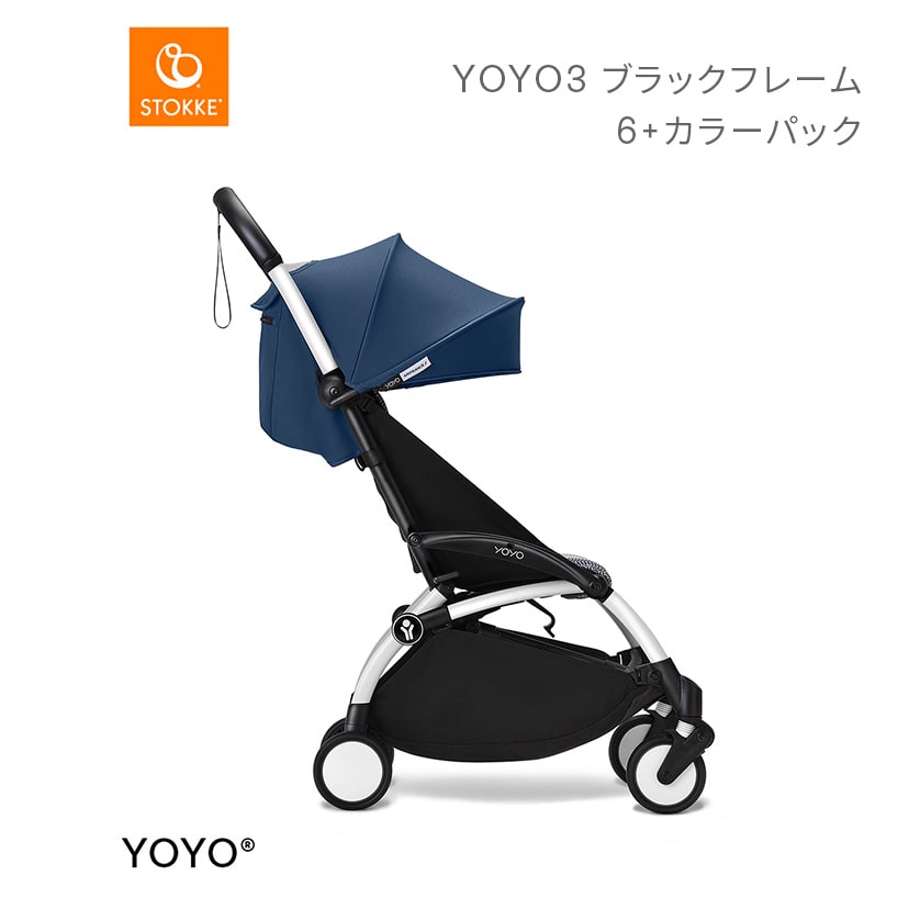 YOYO3ホワイトフレーム&6+カラーパック/エールフランスブルー