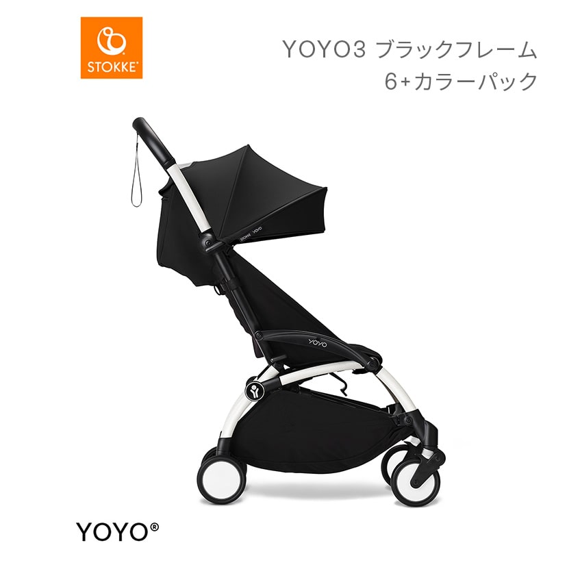 YOYO3ホワイトフレーム&6+カラーパック/ブラック
