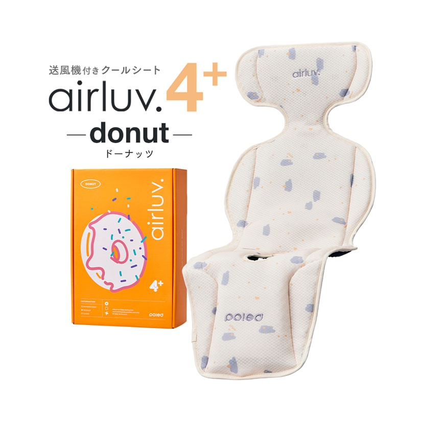 エアラブ4+ドーナッツ送風機付きクールシート/カスタード